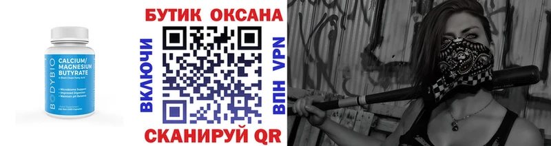 купить наркотик  Алзамай  Бутират BDO 