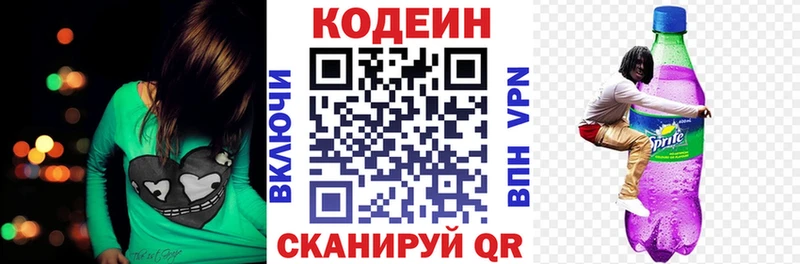 Codein напиток Lean (лин) Алзамай