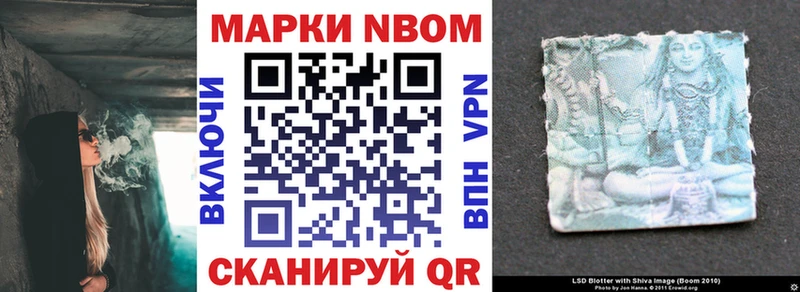 купить наркотик  Алзамай  Марки 25I-NBOMe 1,5мг 