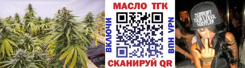 ТГК THC oil  kraken tor  Алзамай 